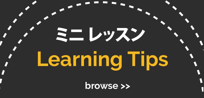 mini-japanese-learning-tips
