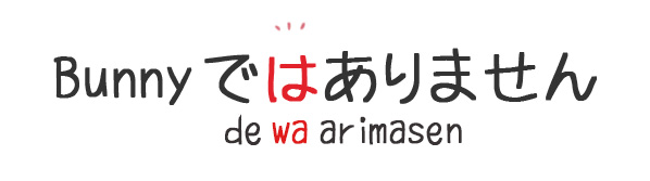 japanese-wa-or-ha