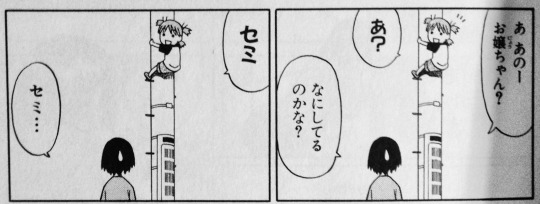 yotsuba-simple-manga-japanese-practice-reading