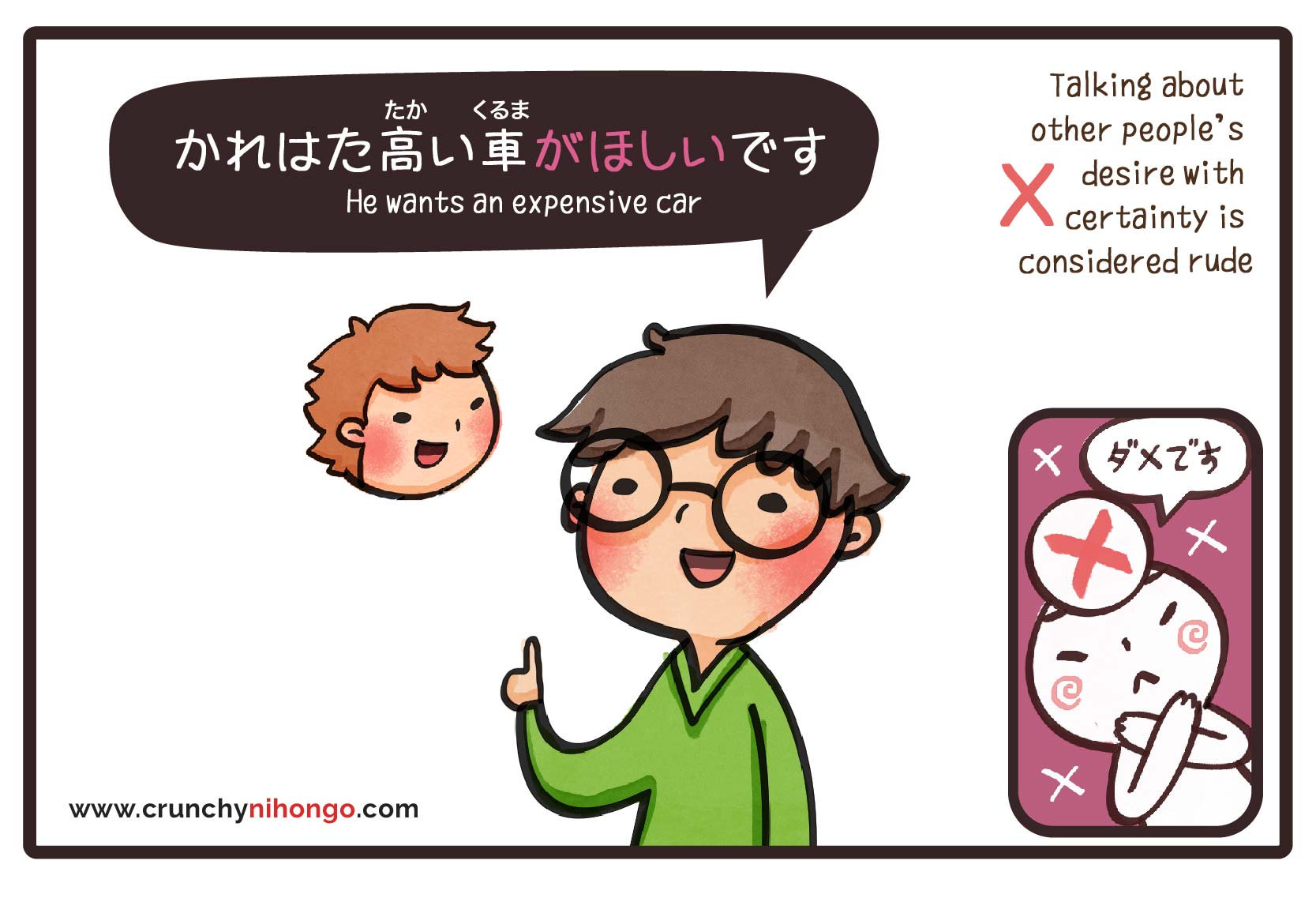 rude-talking-about-other-people-desire-in-japanese