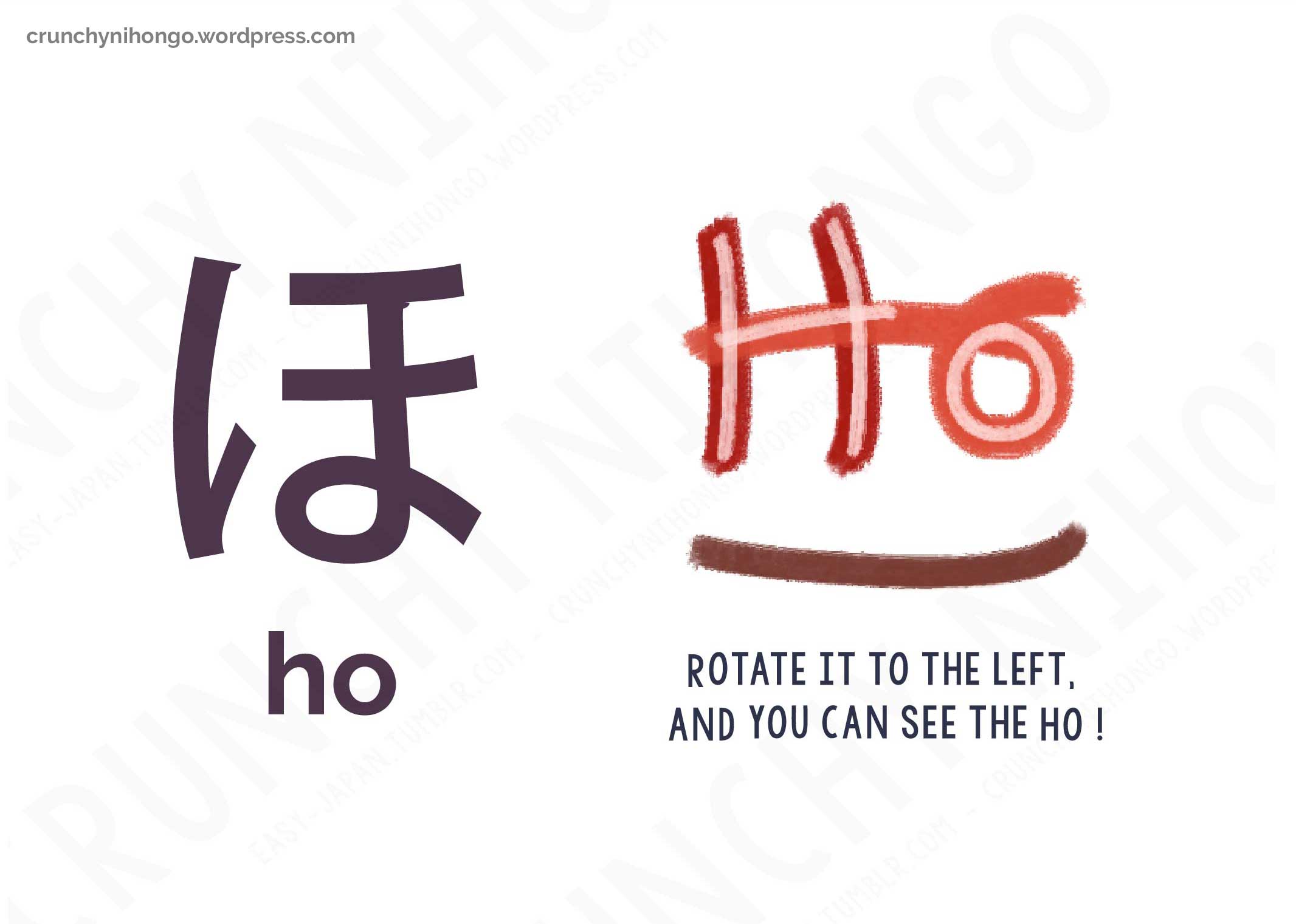 japanese-hiragana-HO