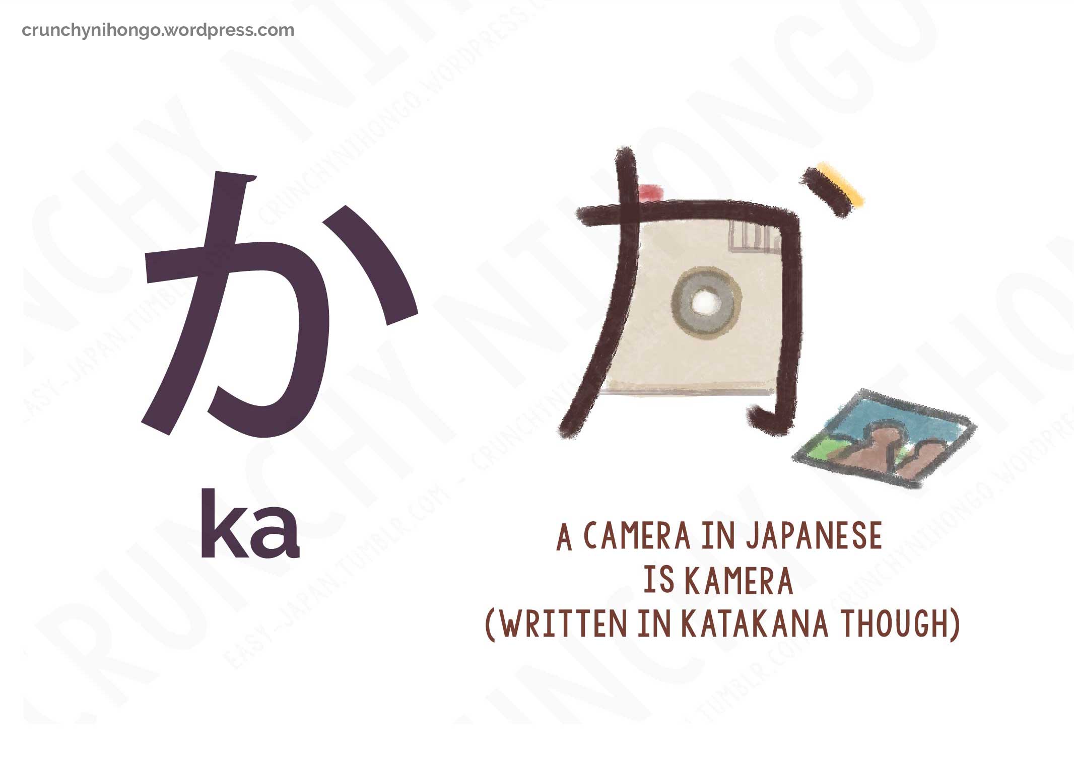 japanese-hiragana-KA