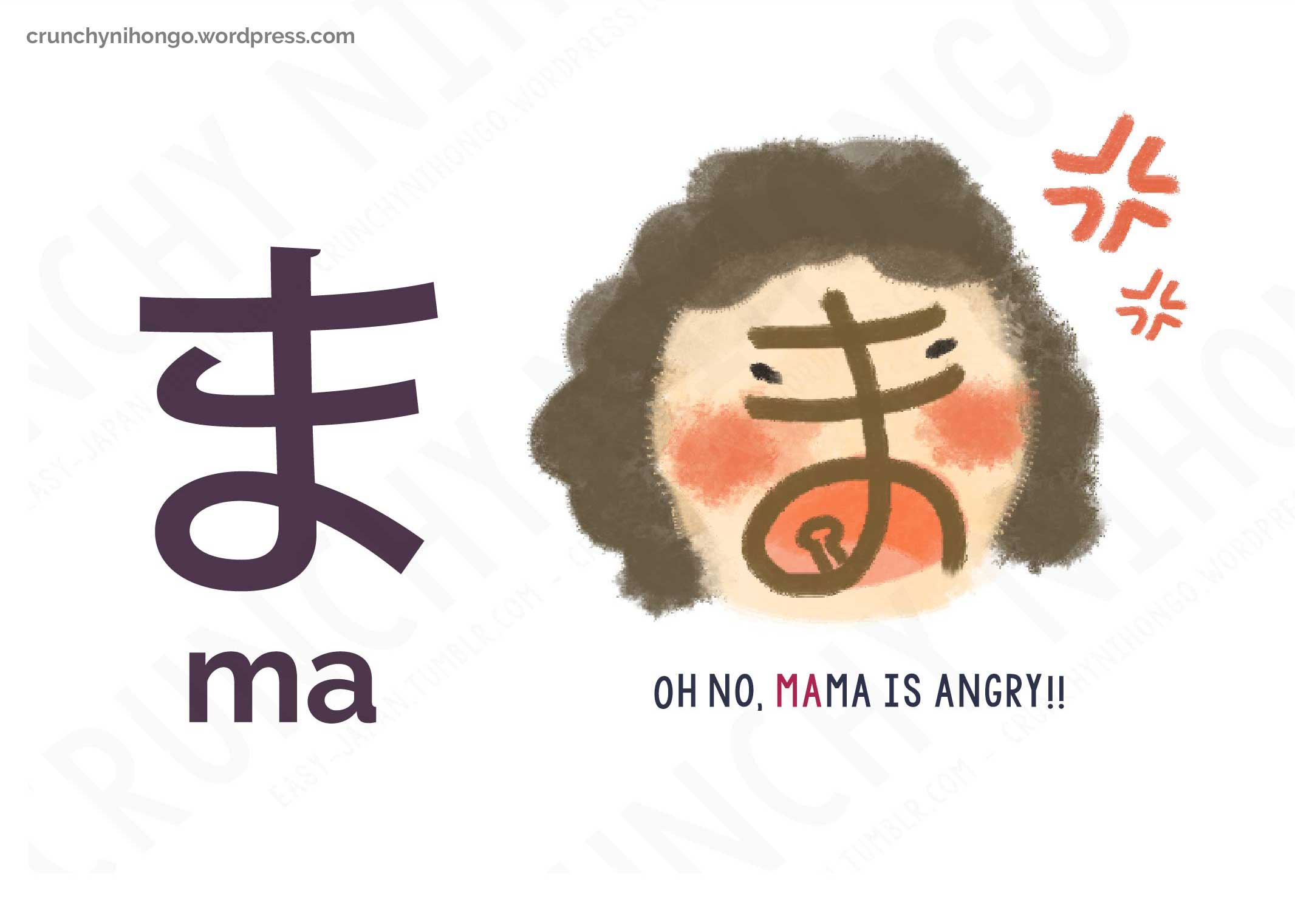 japanese-hiragana-MA