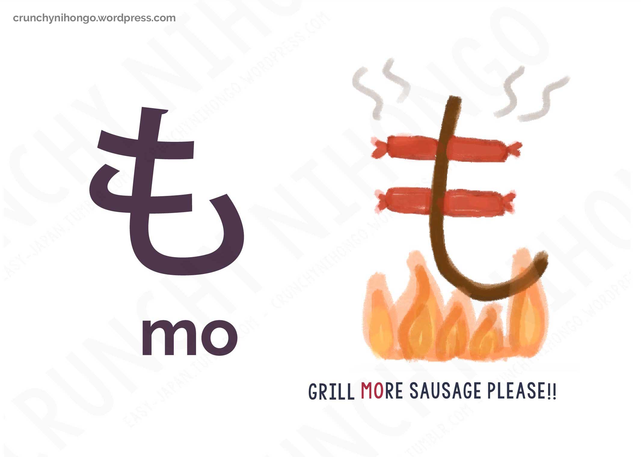 japanese-hiragana-MO