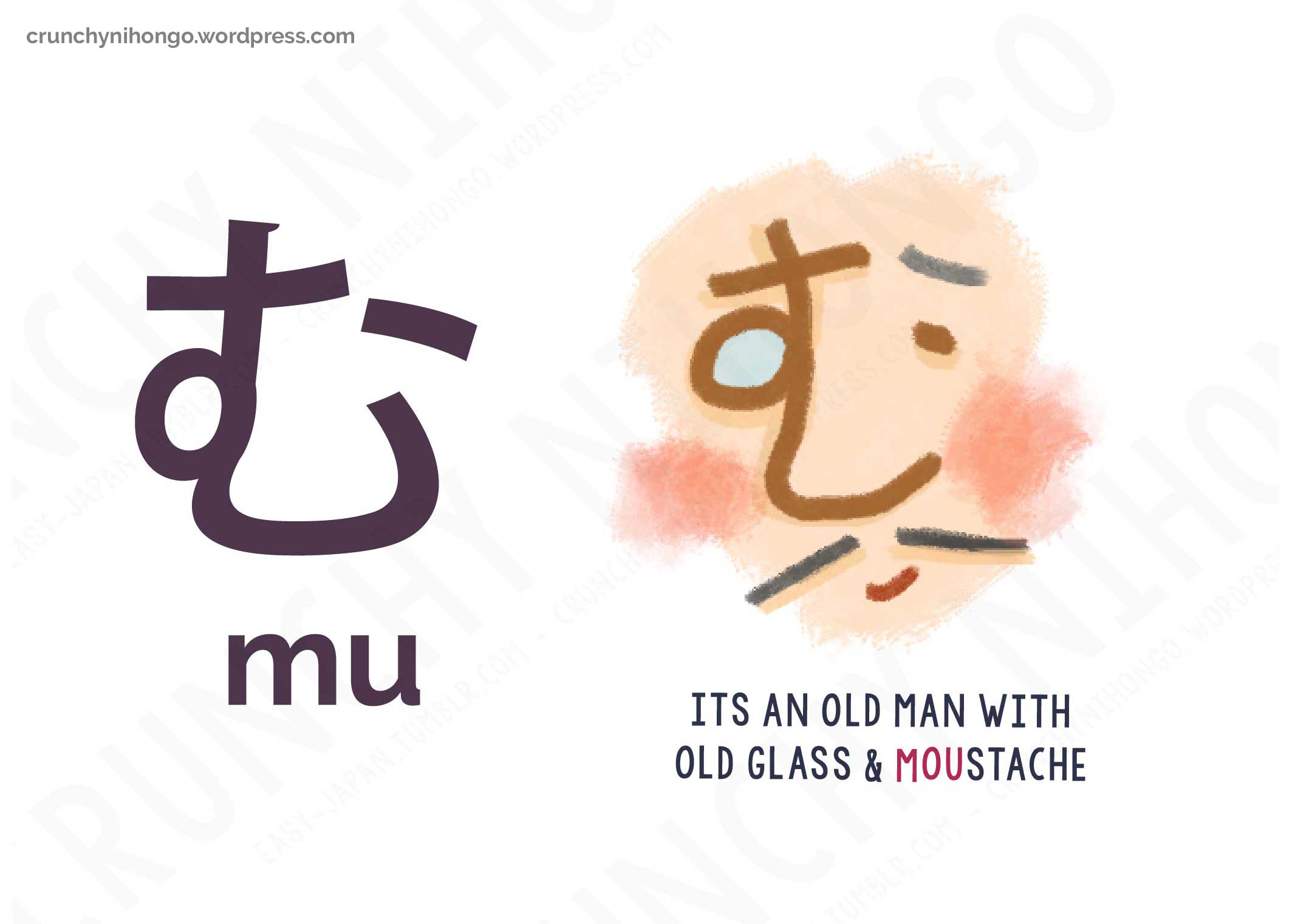 japanese-hiragana-MU