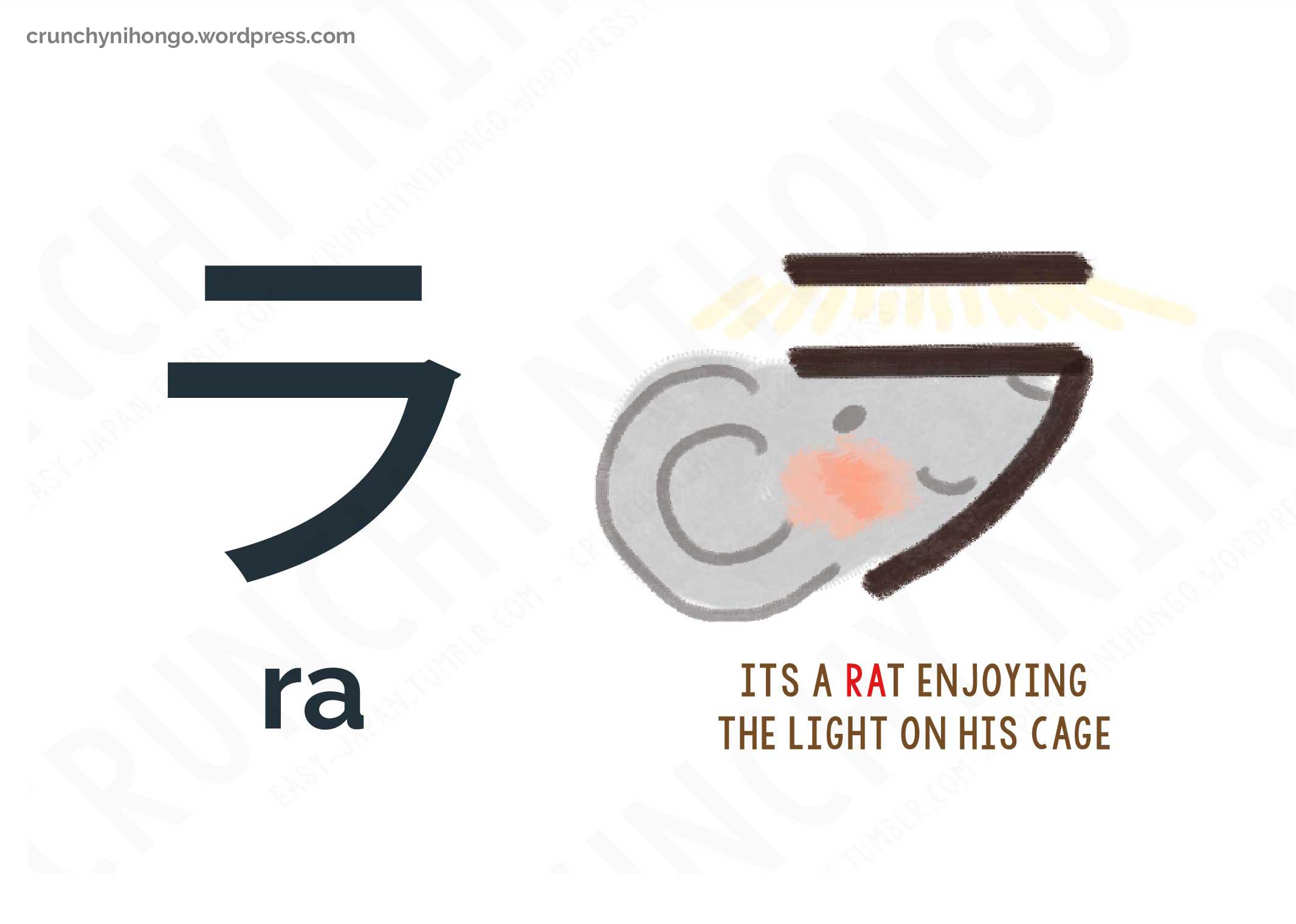 japanese-katakana-RA