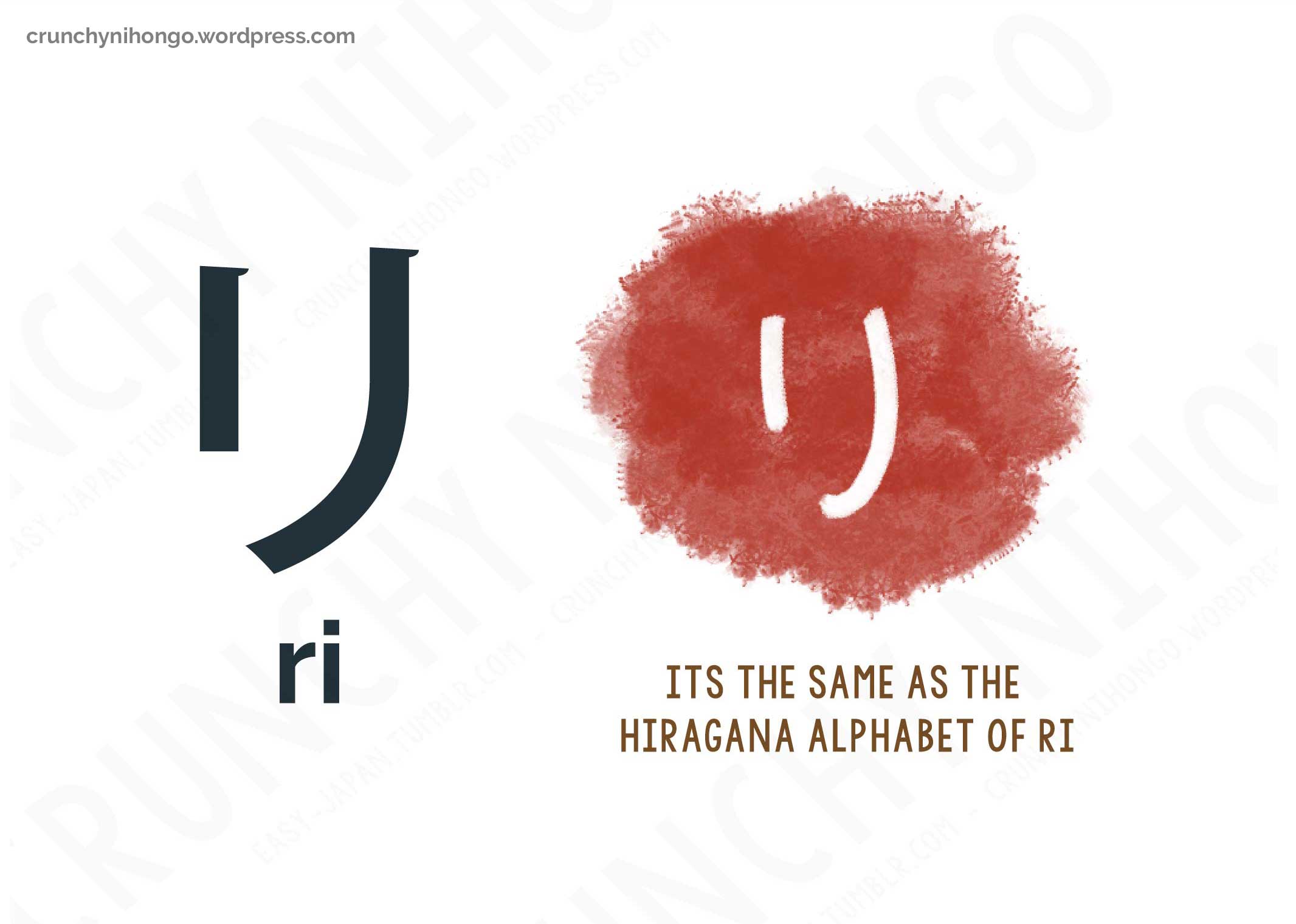 japanese-katakana-RI