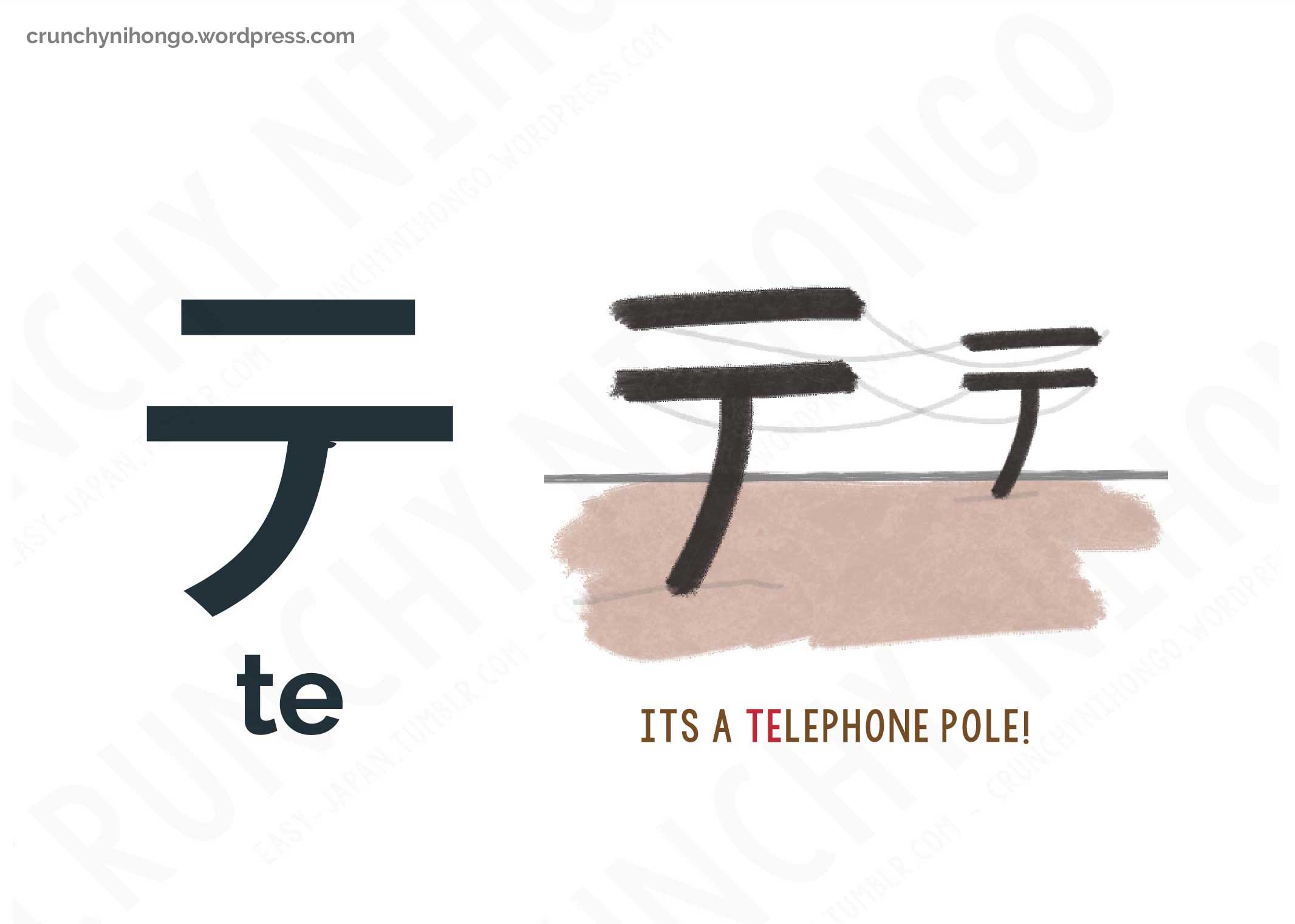 japanese-katakana-TE