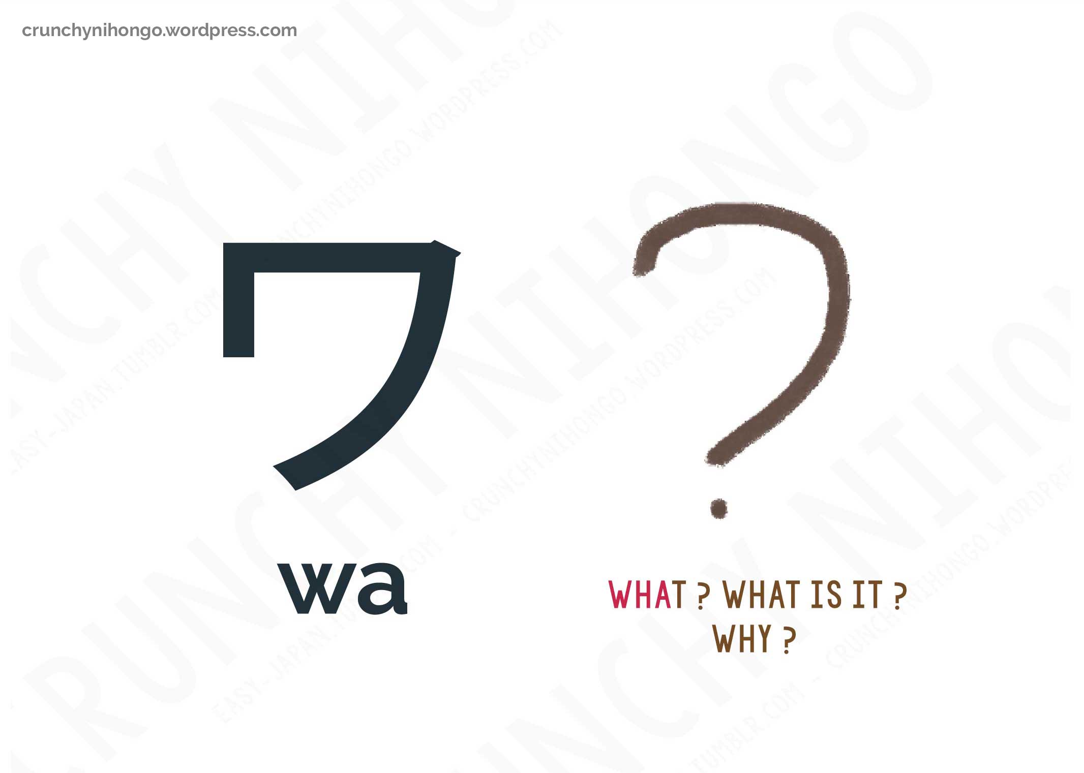 japanese-katakana-WA