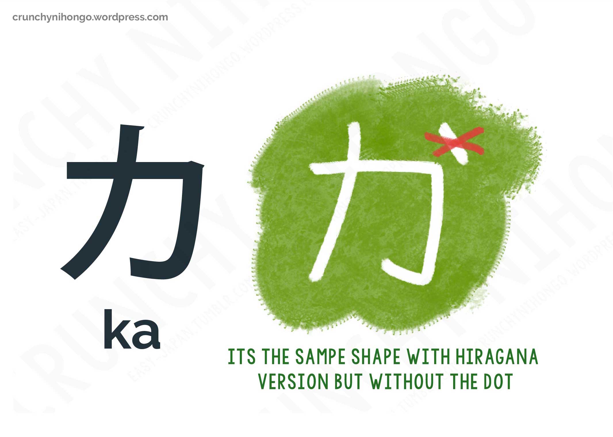 japanese-katakana-KA