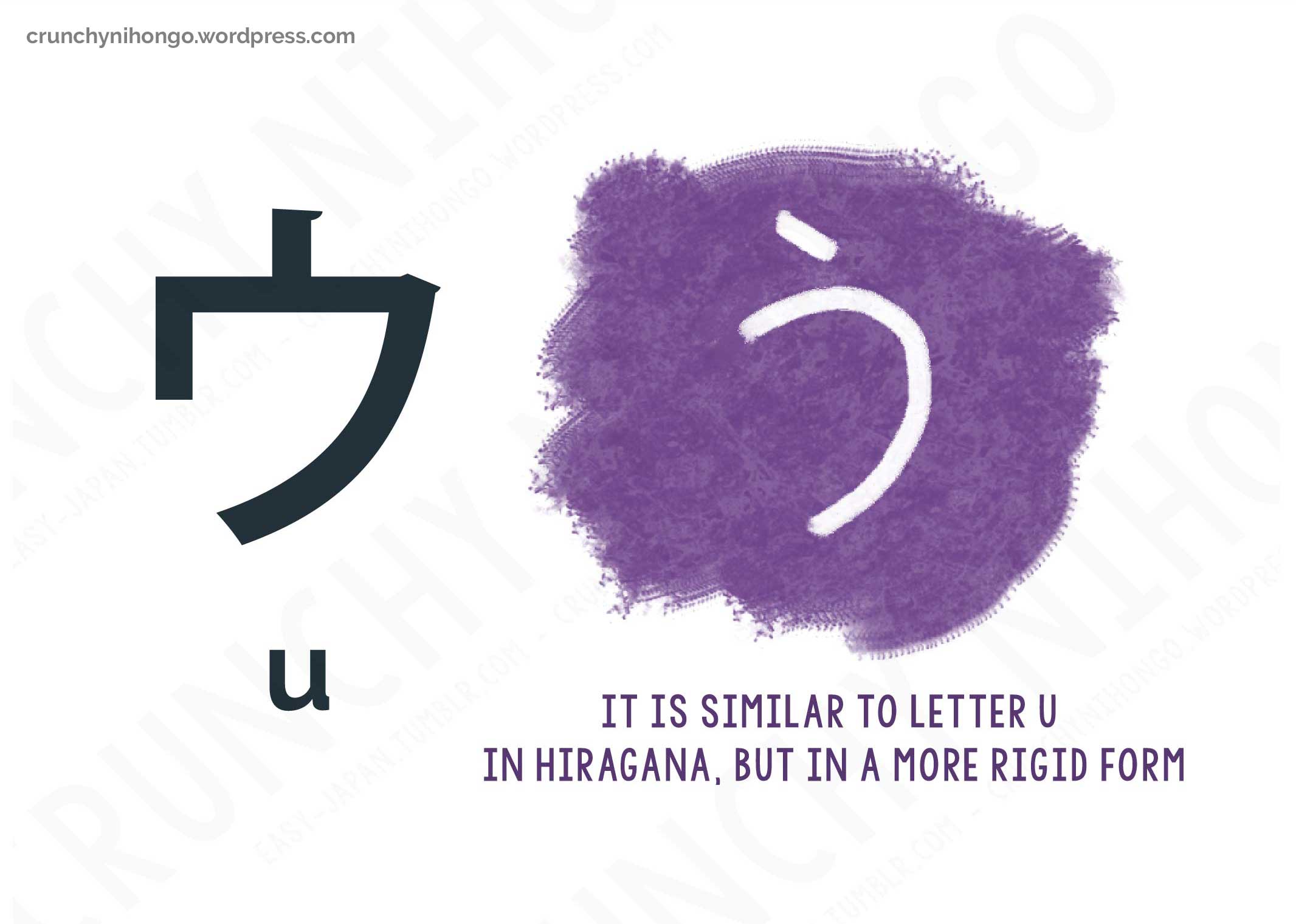 japanese-katakana-U