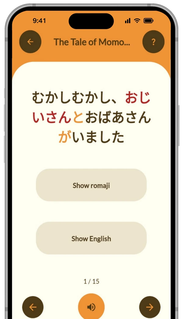 Kanana screenshot: Reading Practice