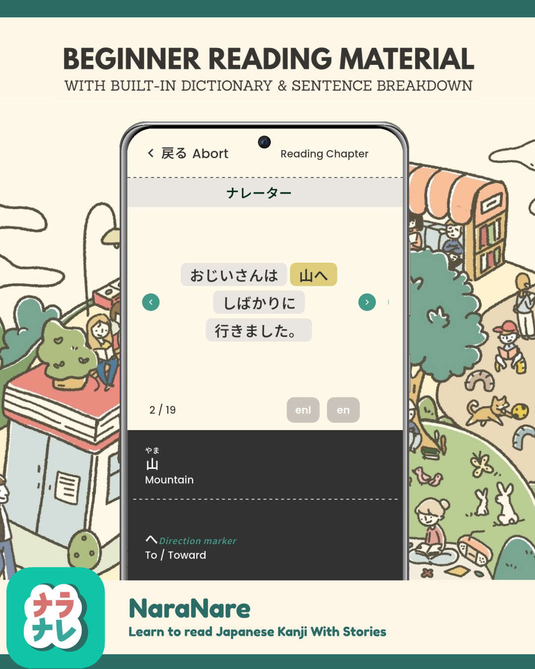 nn-built-in-dictionary