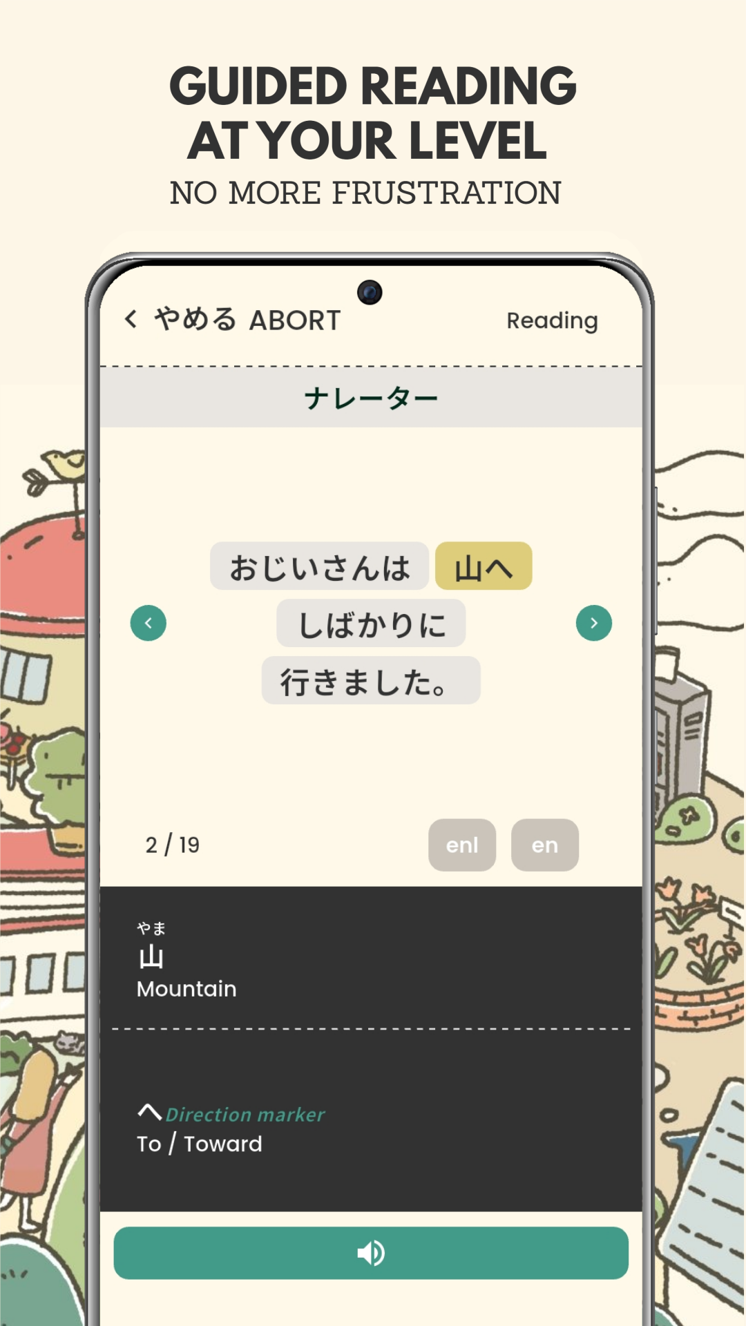 NaraNare App Screenshot