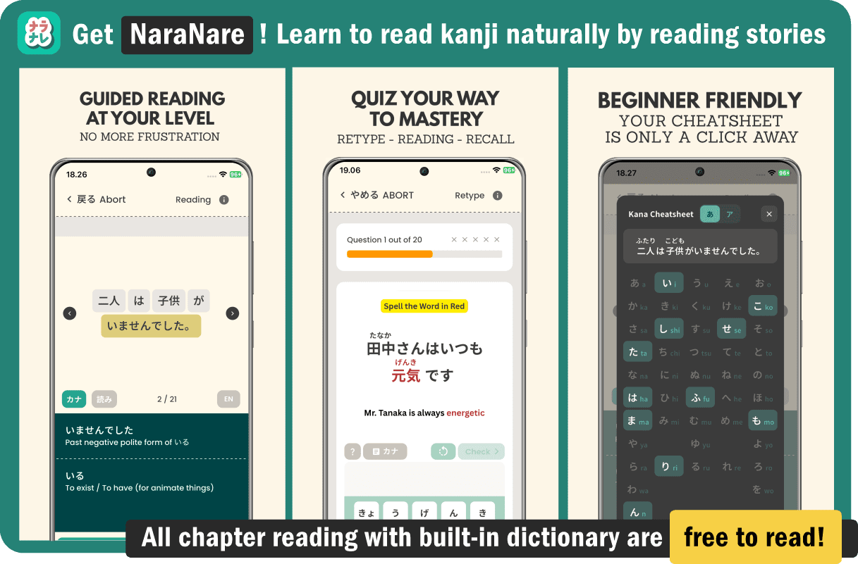 naranare-features