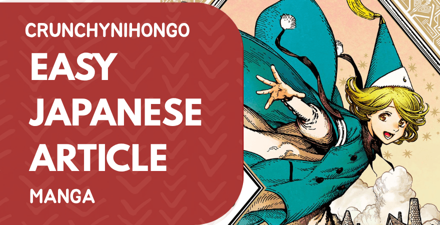 Easy Japan article – Witch Hat Atelier