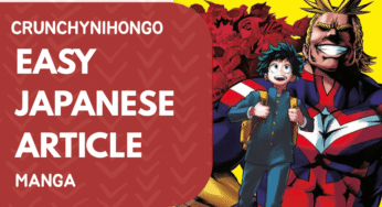 List of Japanese Aisatsu (Japanese Common Greetings) - Crunchy