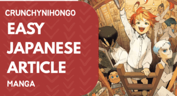 List of Japanese Aisatsu (Japanese Common Greetings) - Crunchy