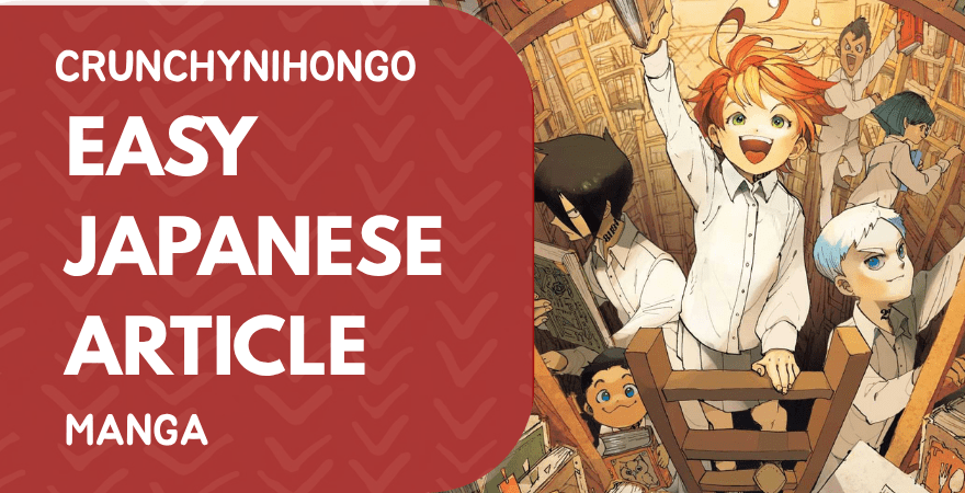 Easy Japan article – The Promised Neverland
