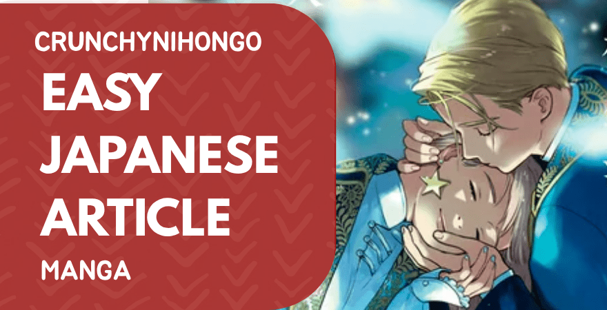 Easy Japan article – Reliving My Life